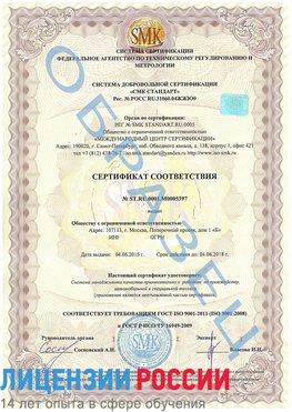 Образец сертификата соответствия Видное Сертификат ISO/TS 16949